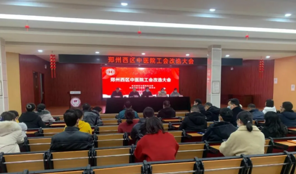 凝心聚力 开启新征程----工会委员会改选大会圆满成功