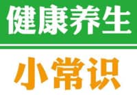 早养胃，午养心，晚养百脉！夏季养生三件大事，不可不知