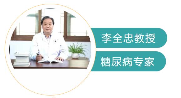 健康讲座直播预告∣血糖高了怎么办？糖尿病专家控糖妙招请收好！