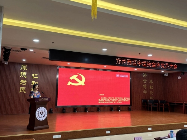 召开党员大会，共绘发展新蓝图